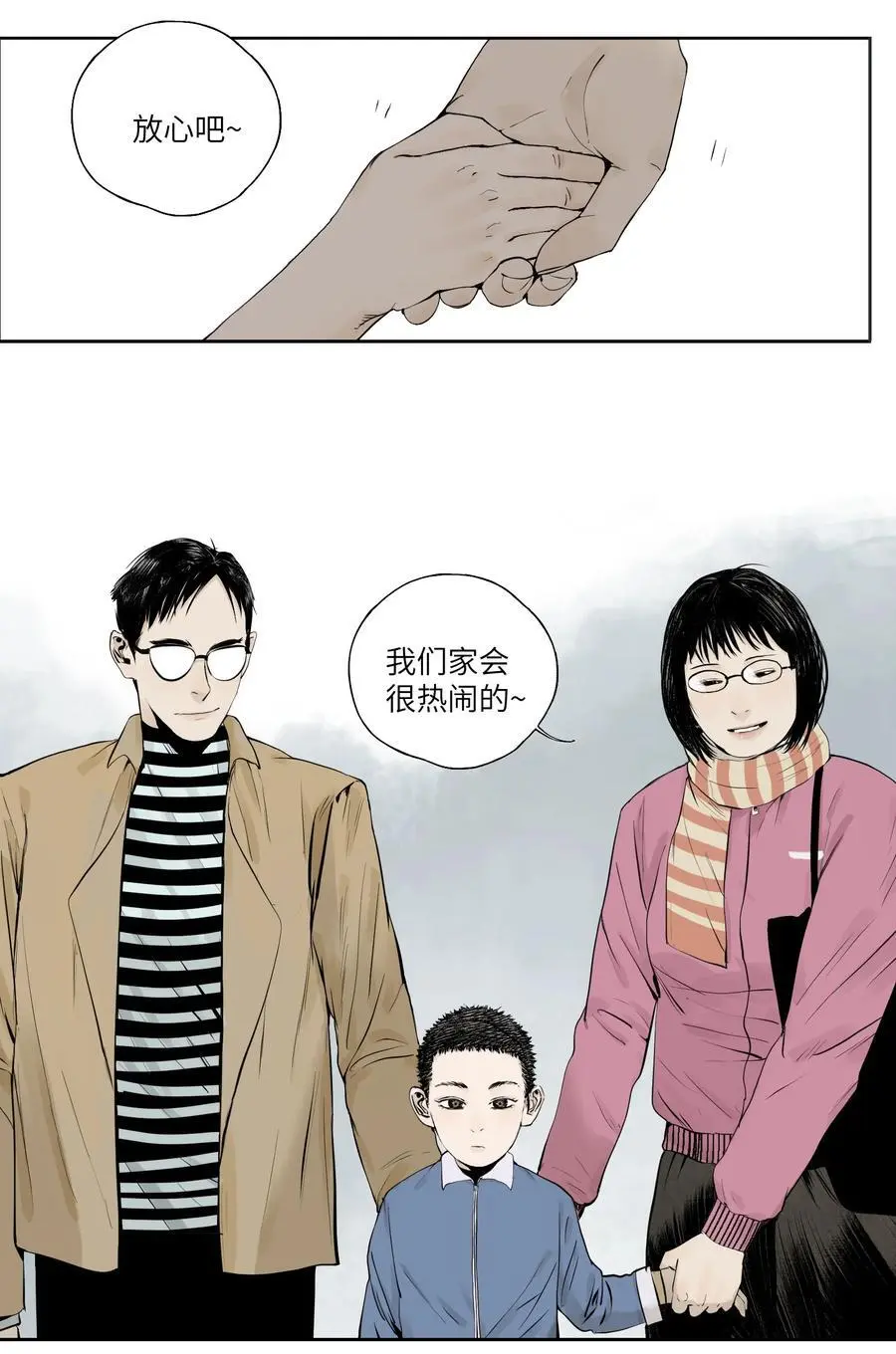 第八回 张炸 第89页