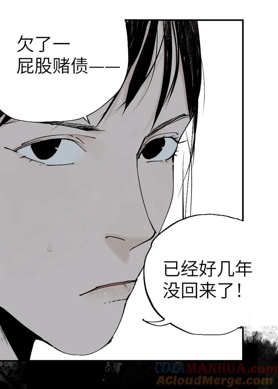 第十三回 意念 第9页