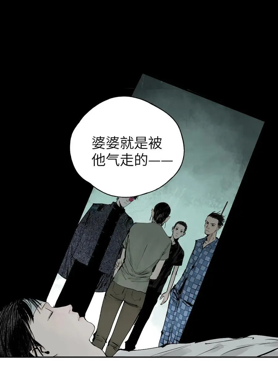第十三回 意念 第10页