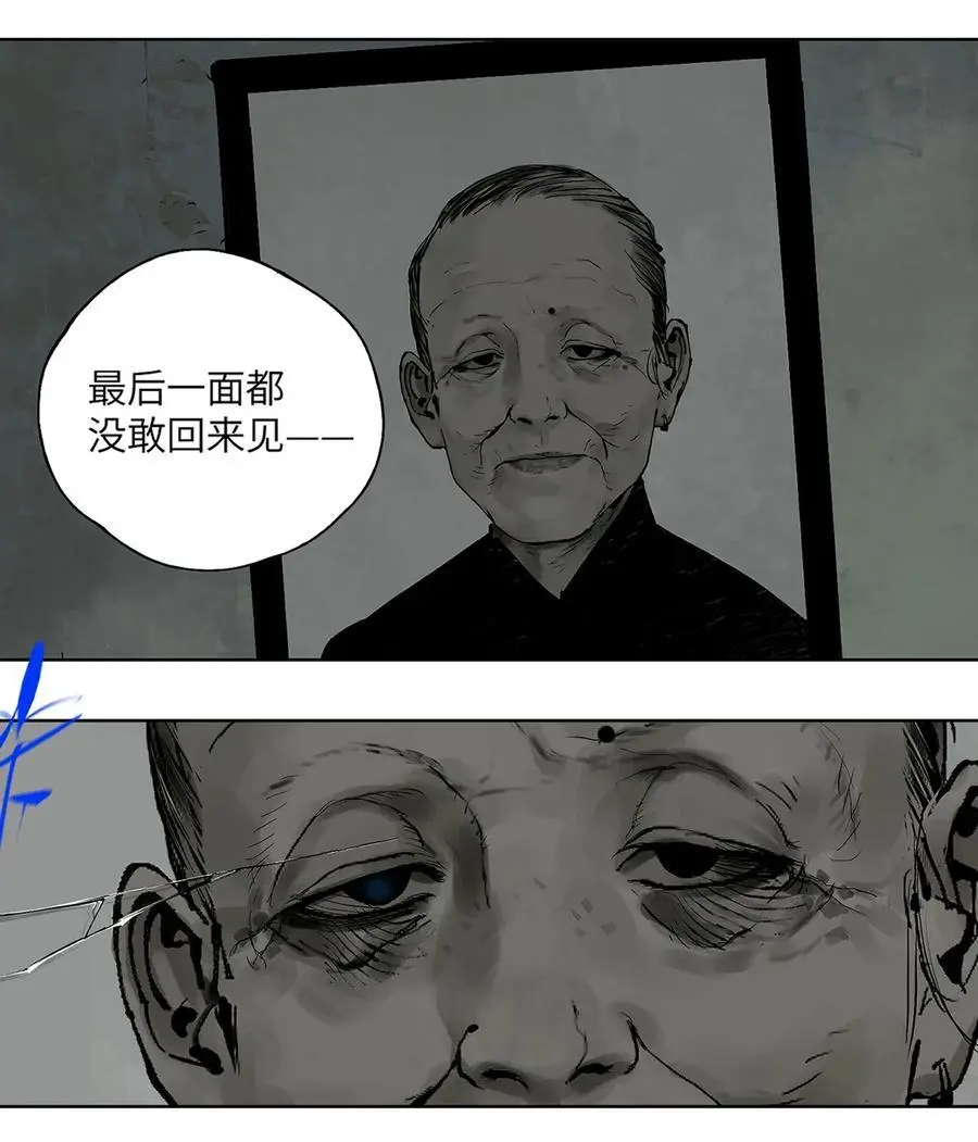 第十三回 意念 第11页
