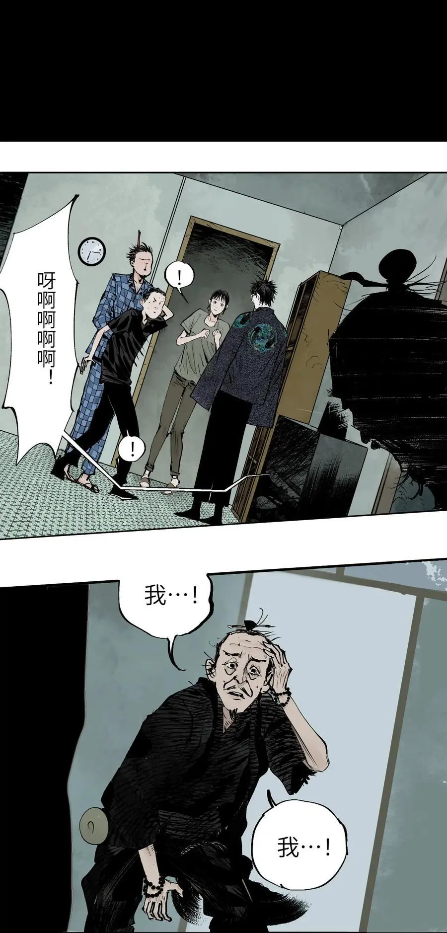 第十三回 意念 第14页