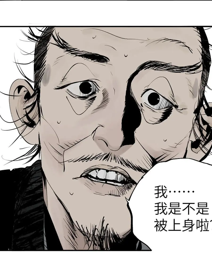 第十三回 意念 第15页