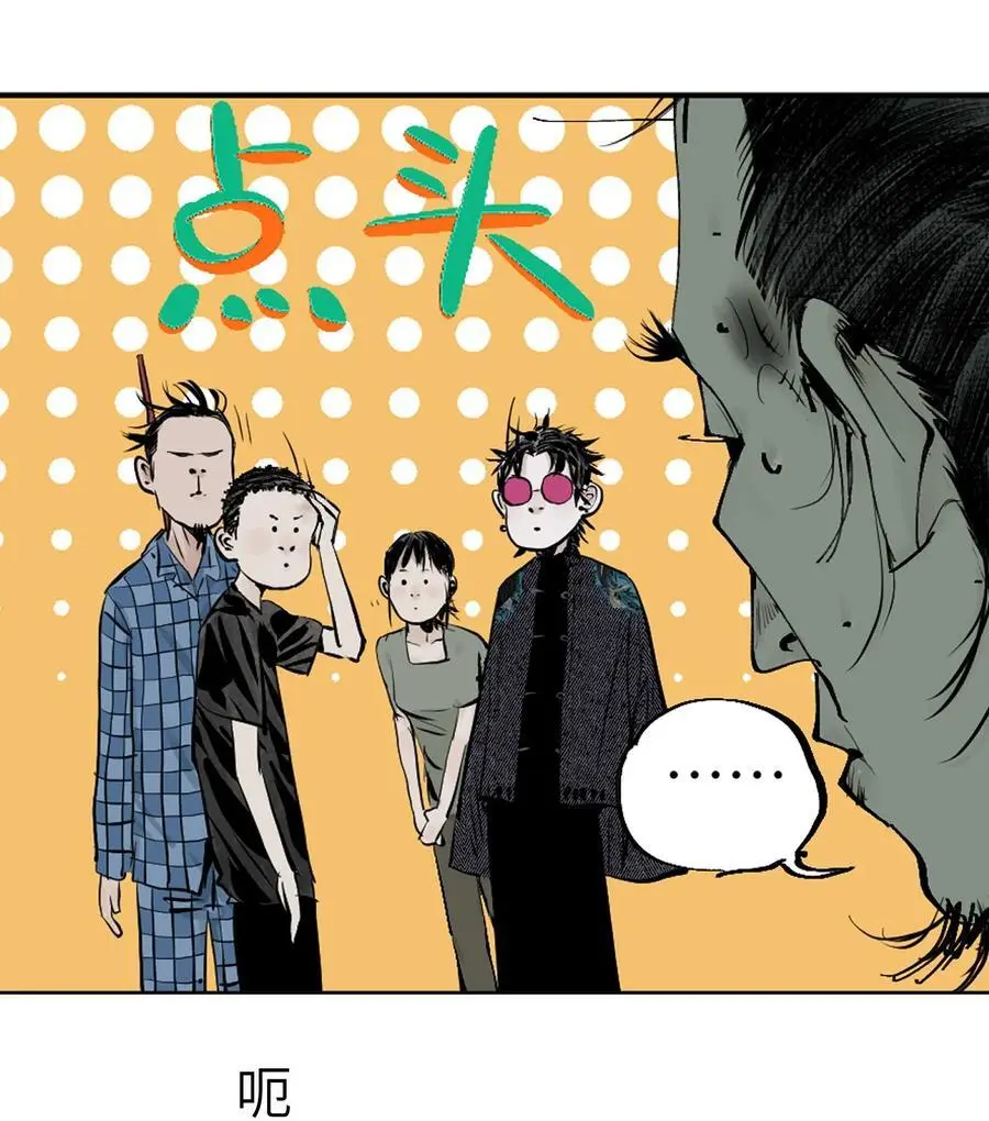 第十三回 意念 第16页