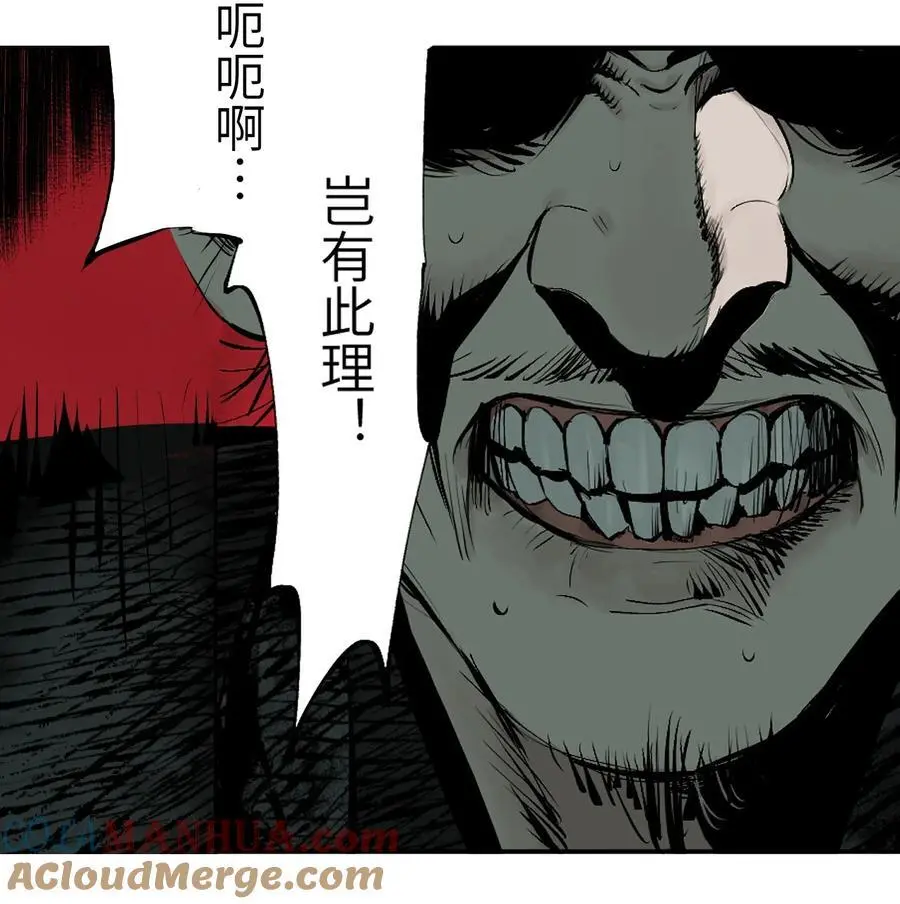 第十三回 意念 第17页