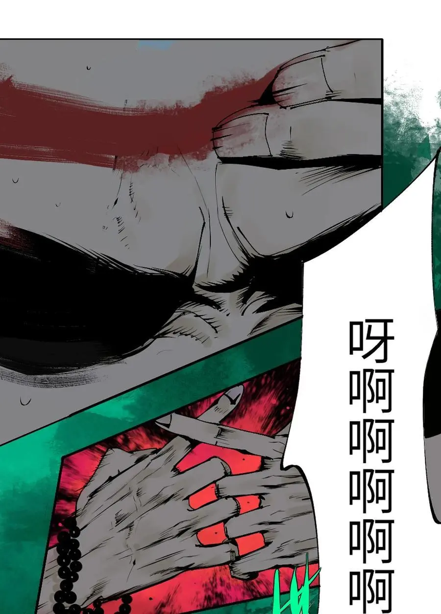 第十三回 意念 第19页