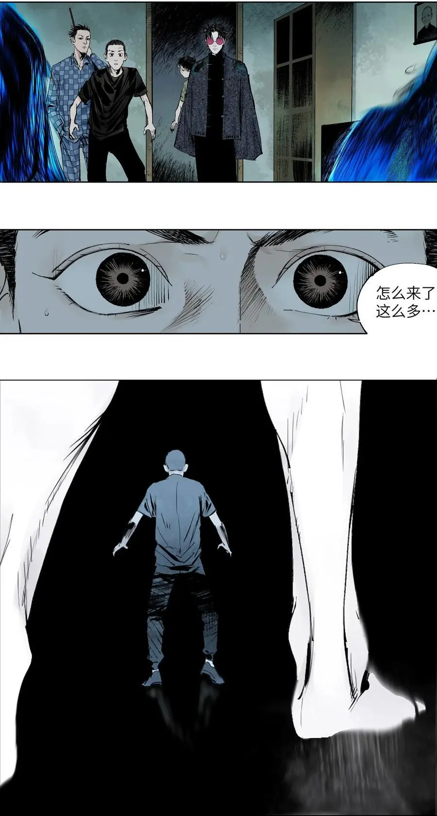 第十三回 意念 第26页