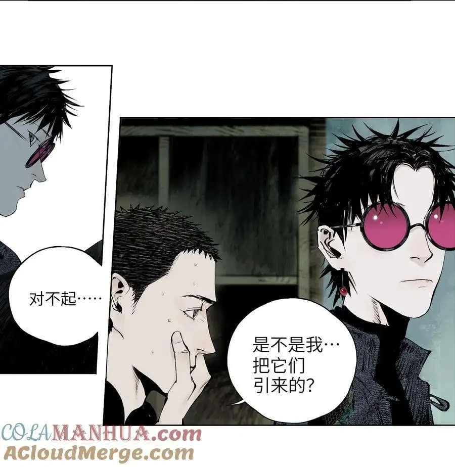 第十三回 意念 第29页