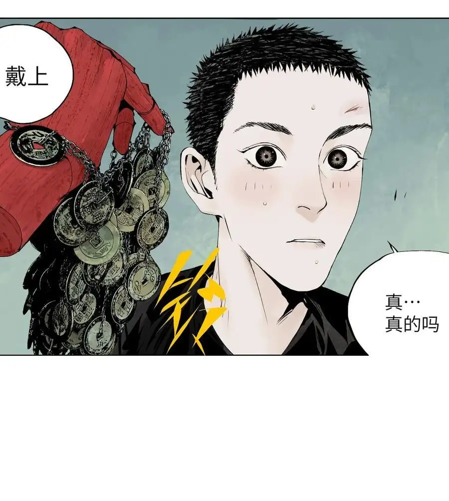 第十三回 意念 第31页
