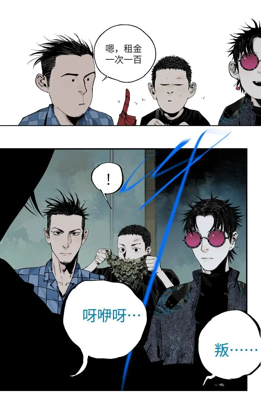 第十三回 意念 第32页