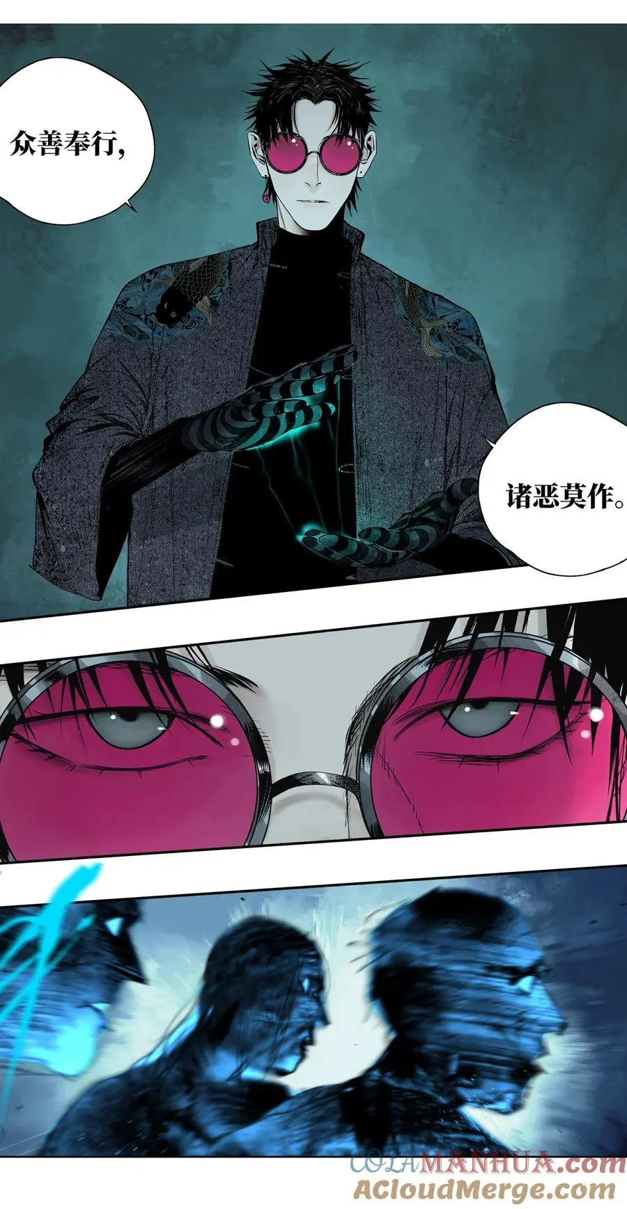 第十三回 意念 第41页