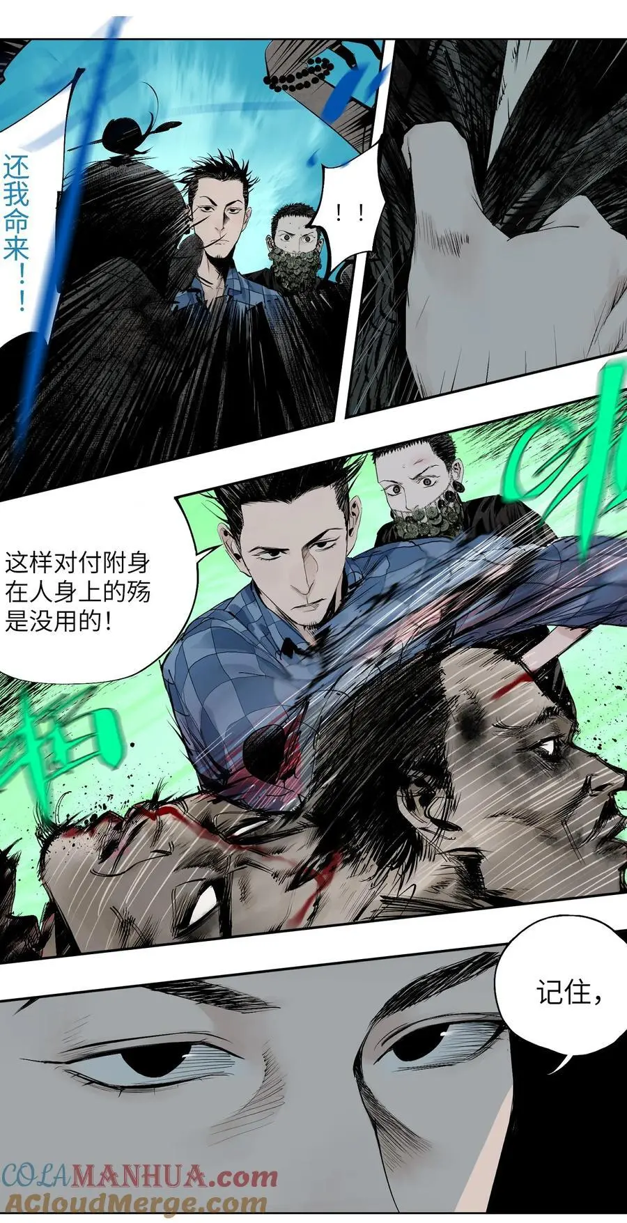 第十三回 意念 第45页