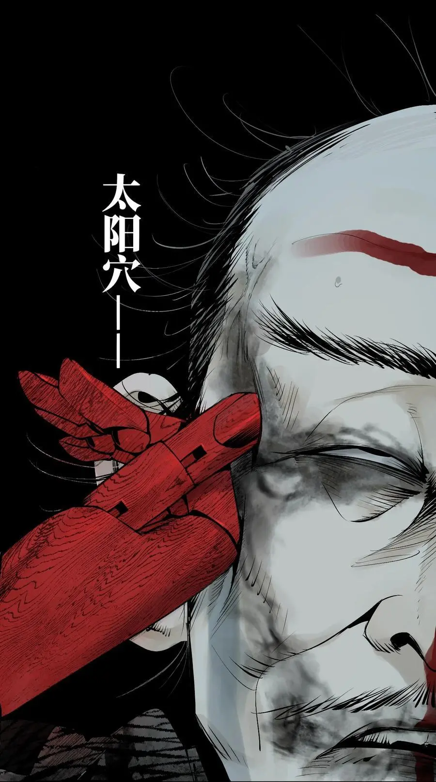 第十三回 意念 第48页