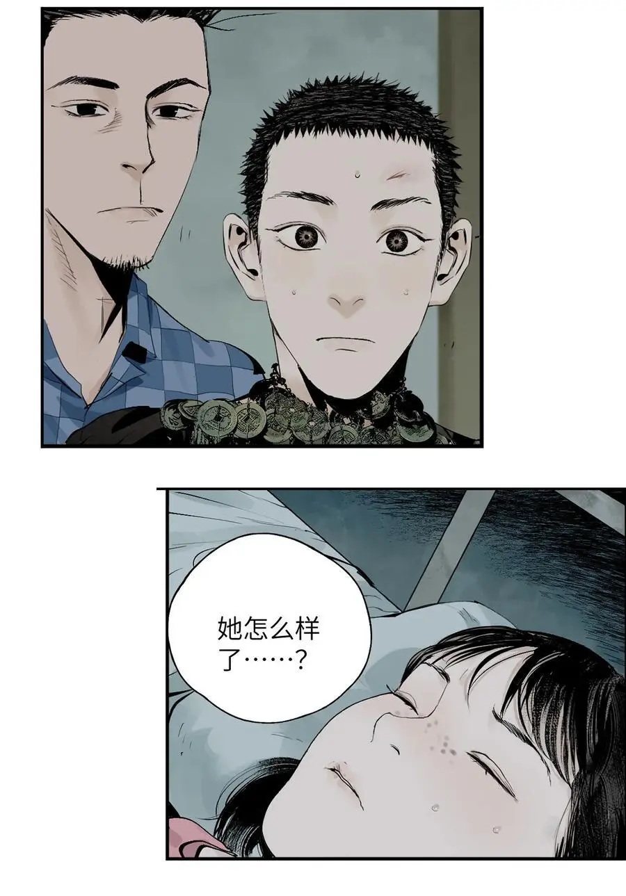 第十三回 意念 第56页