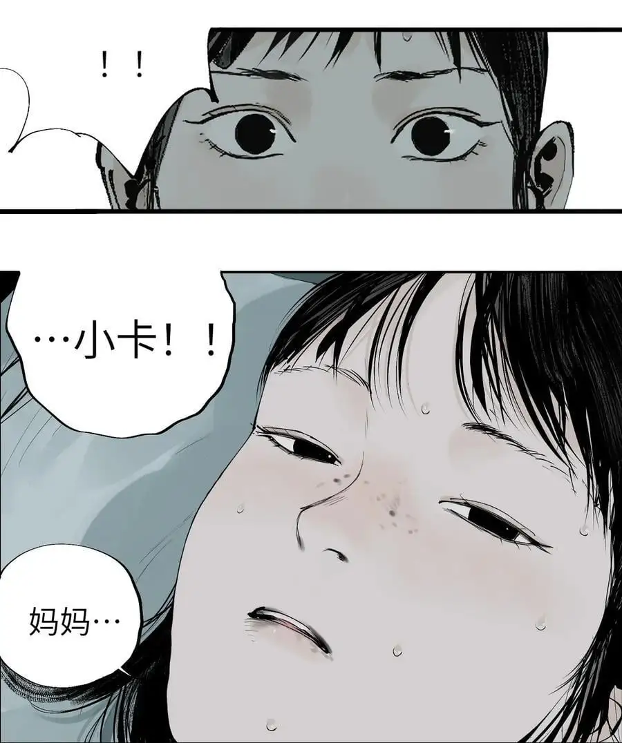 第十三回 意念 第58页