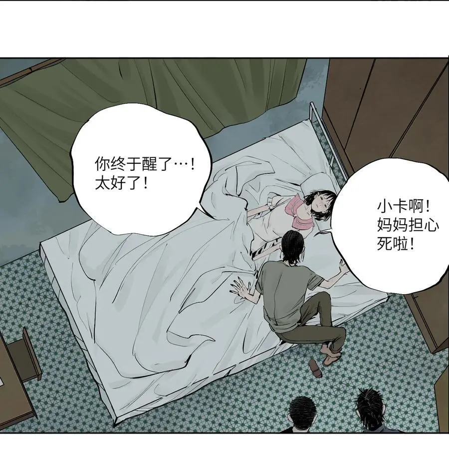 第十三回 意念 第59页