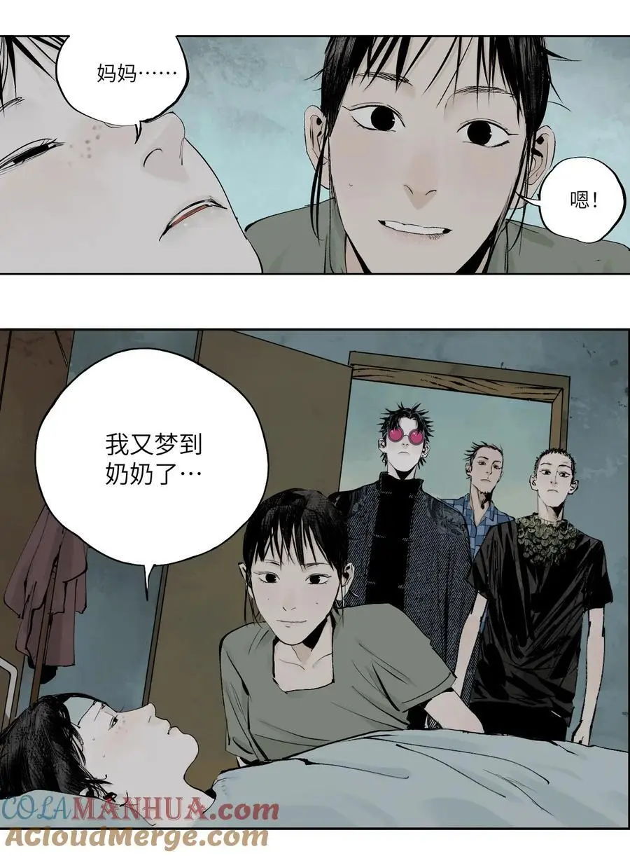第十三回 意念 第61页