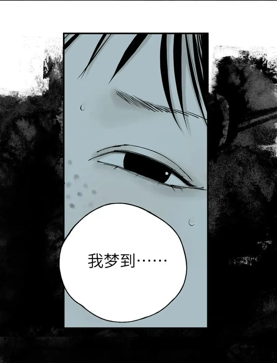 第十三回 意念 第66页