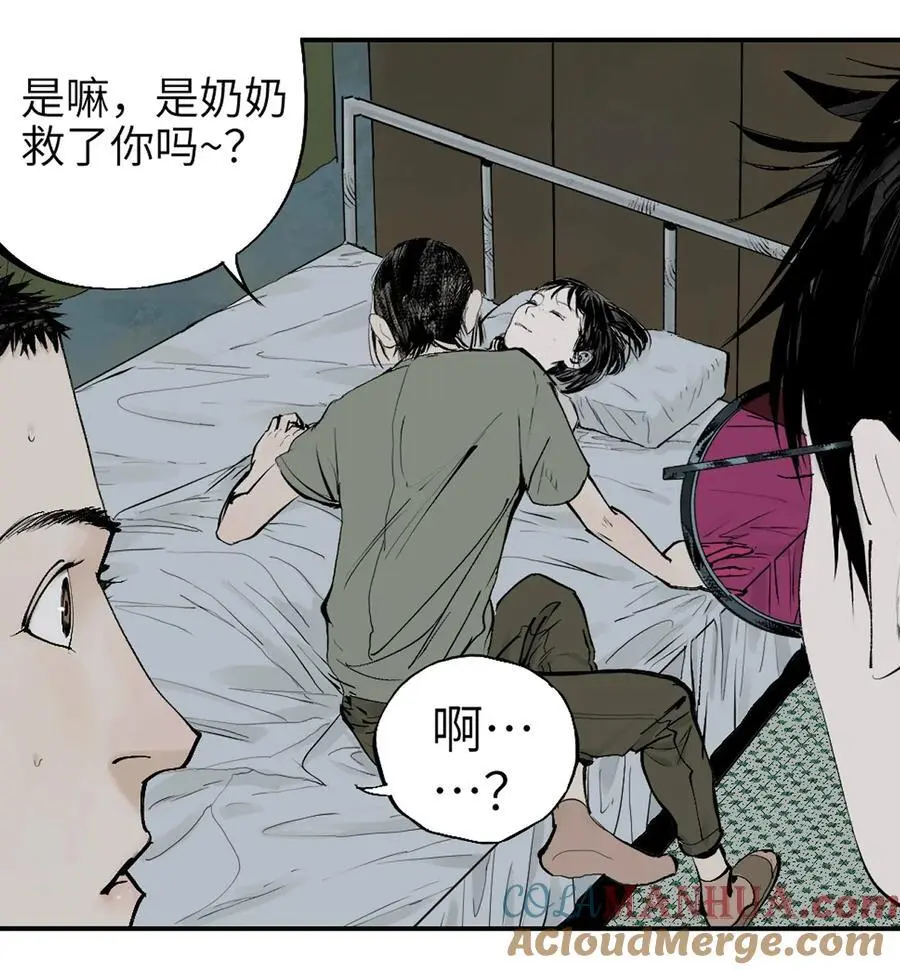 第十三回 意念 第69页