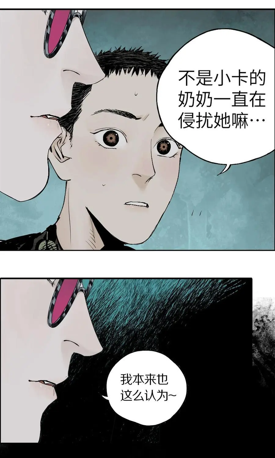 第十三回 意念 第70页