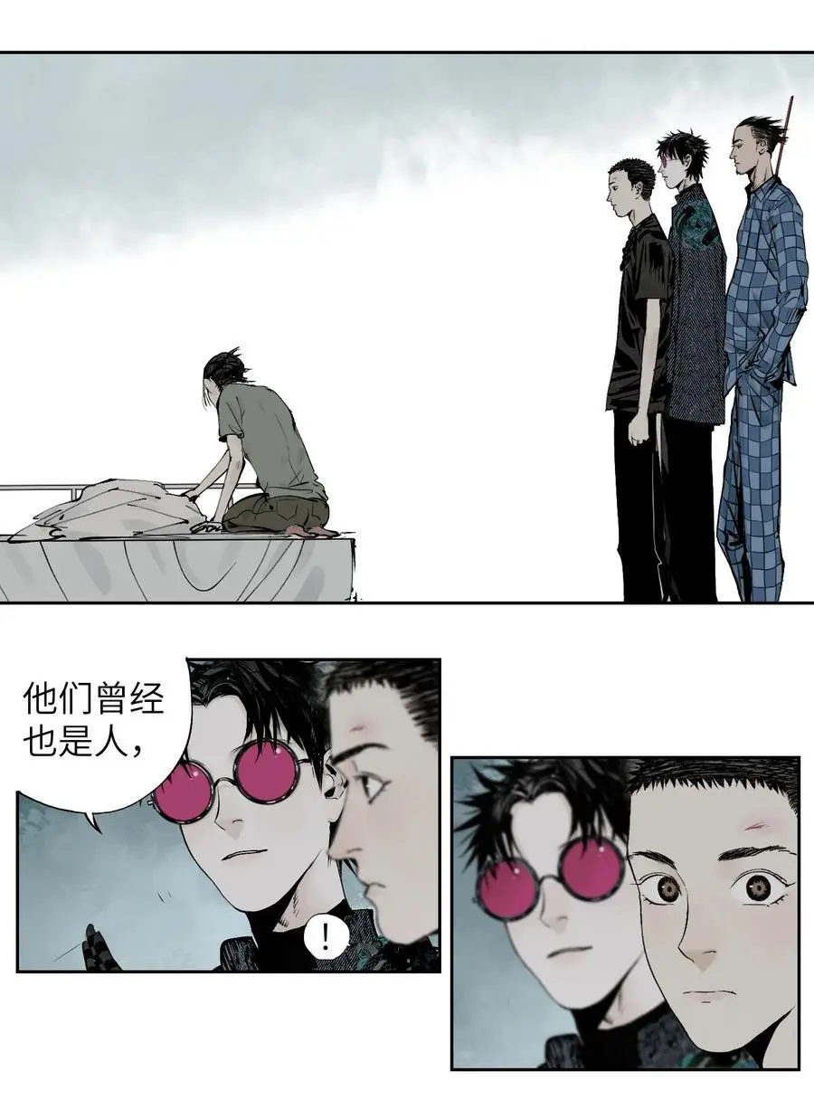 第十三回 意念 第74页