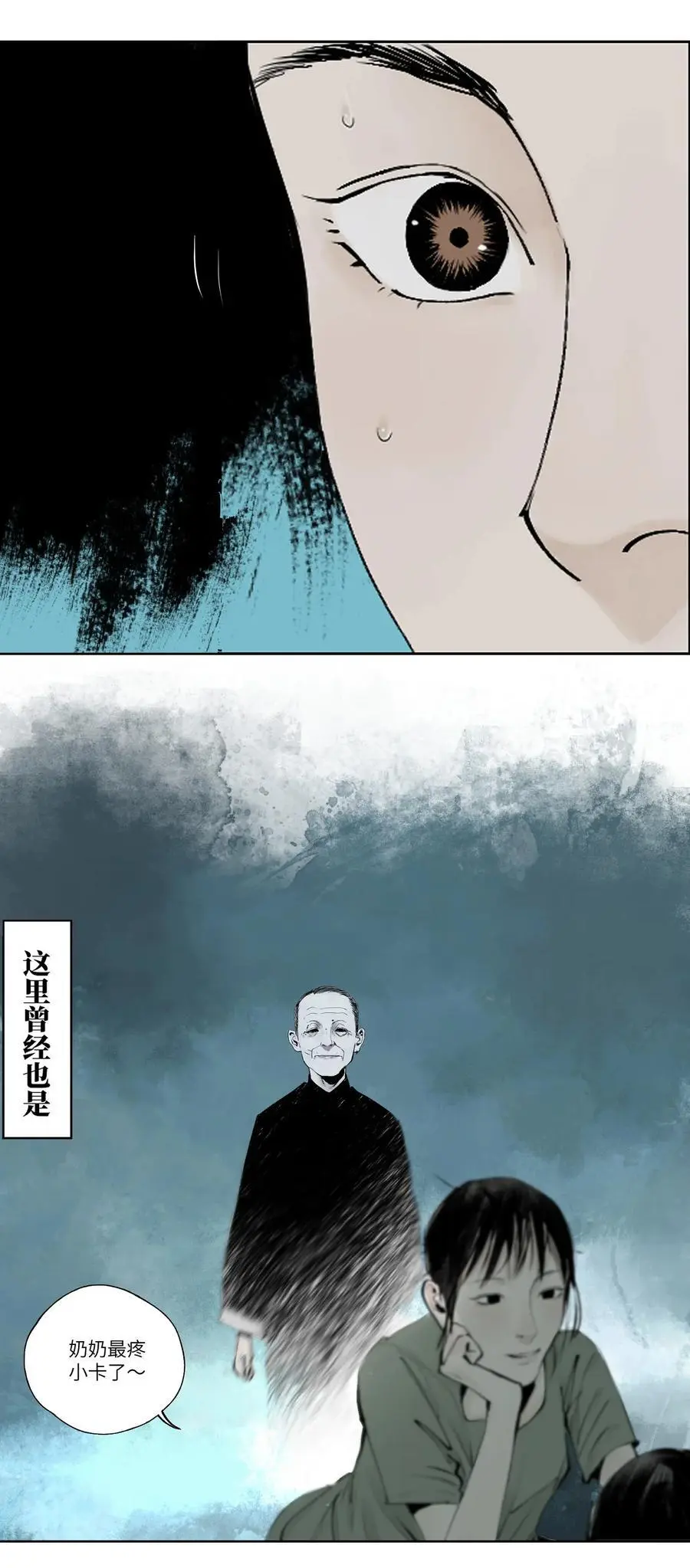 第十三回 意念 第75页