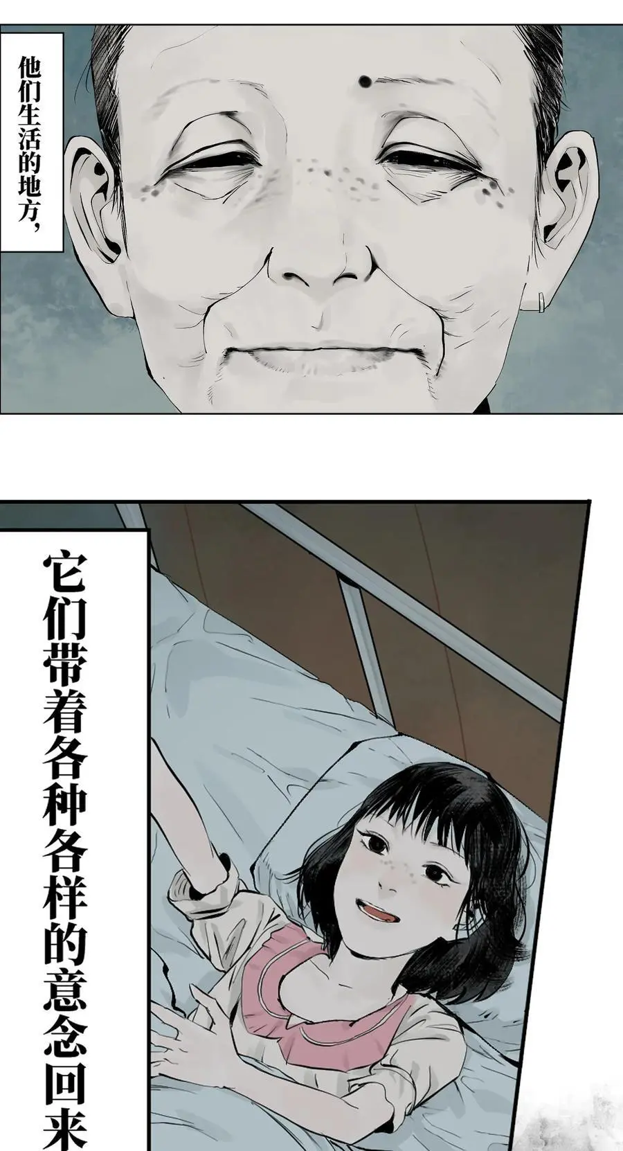 第十三回 意念 第76页