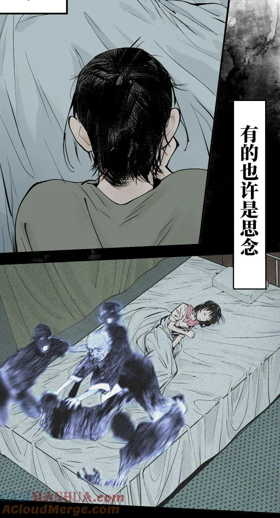 第十三回 意念 第77页