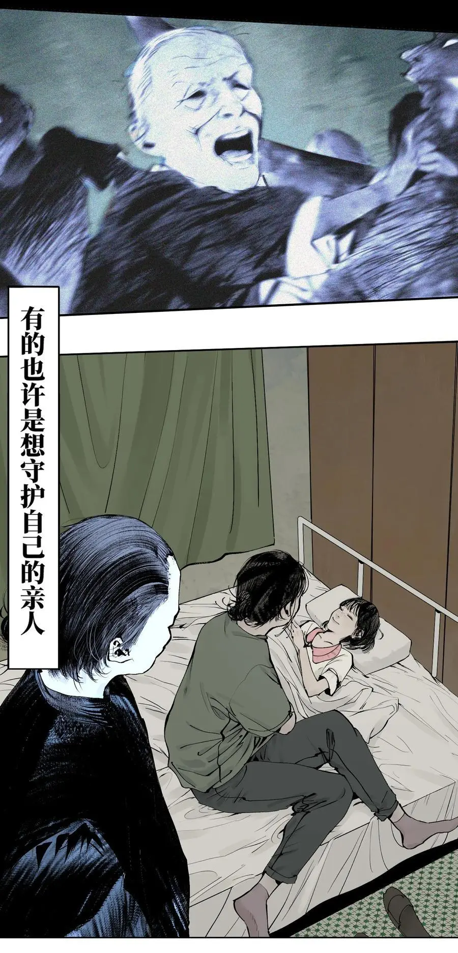 第十三回 意念 第78页