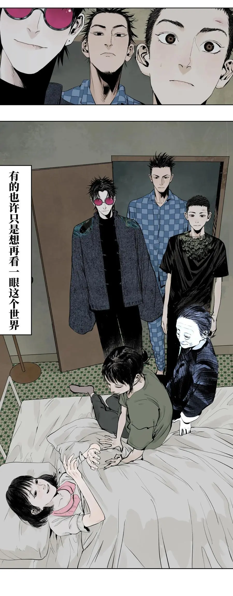第十三回 意念 第79页