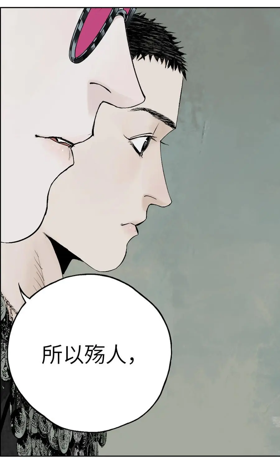 第十三回 意念 第80页