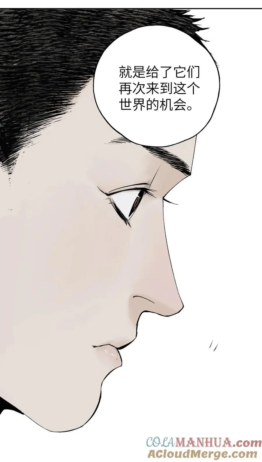 第十三回 意念 第81页