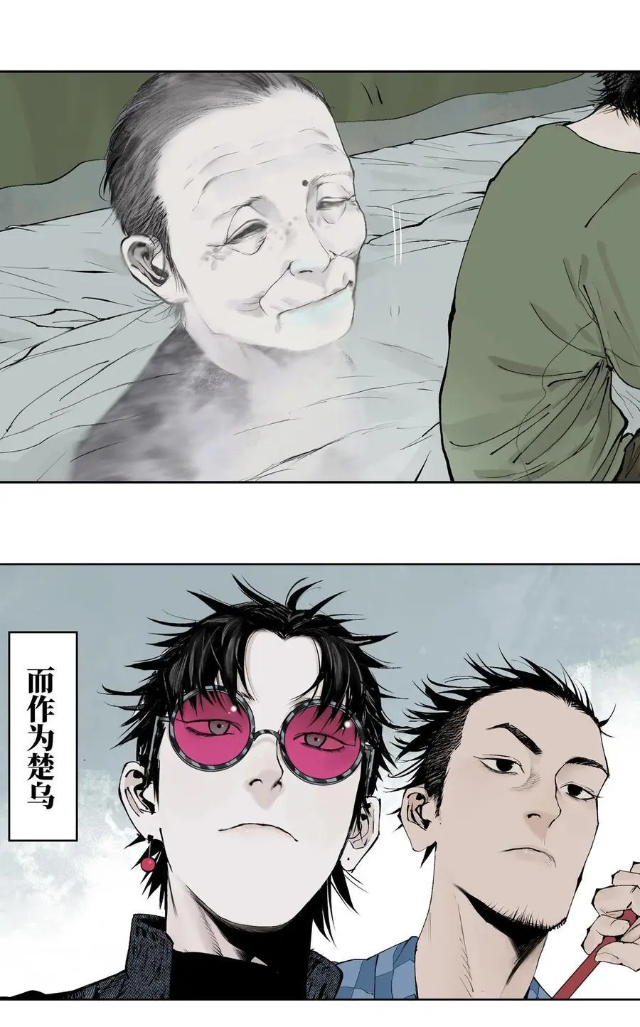 第十三回 意念 第82页