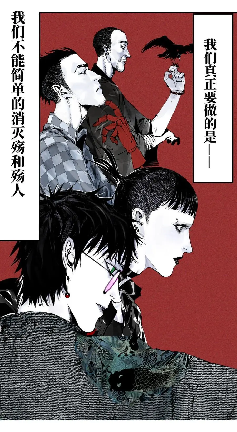 第十三回 意念 第83页