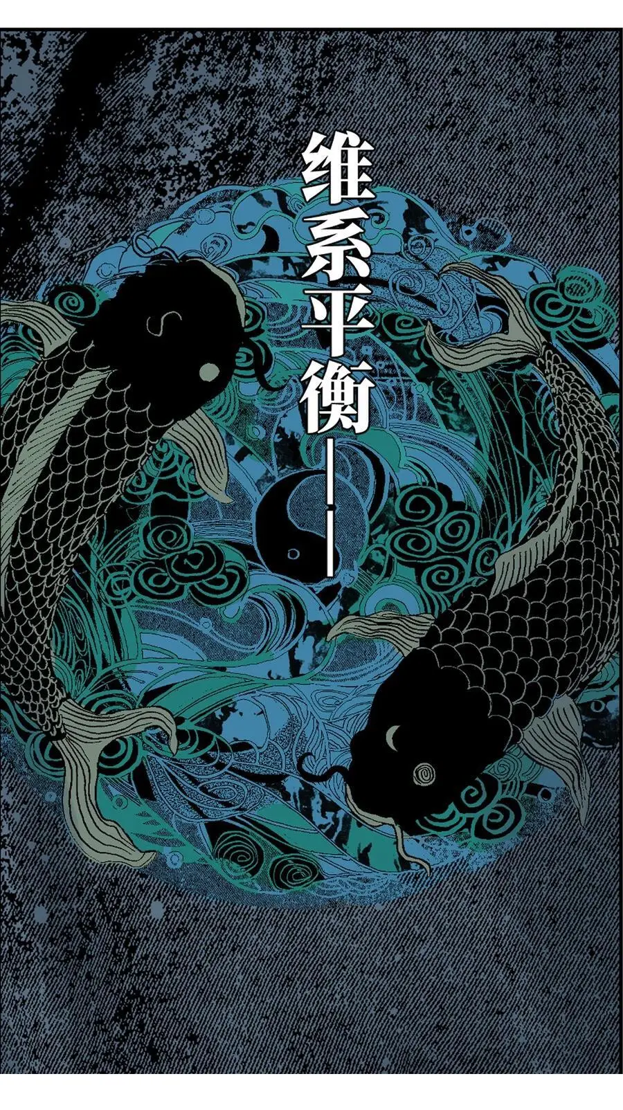 第十三回 意念 第84页