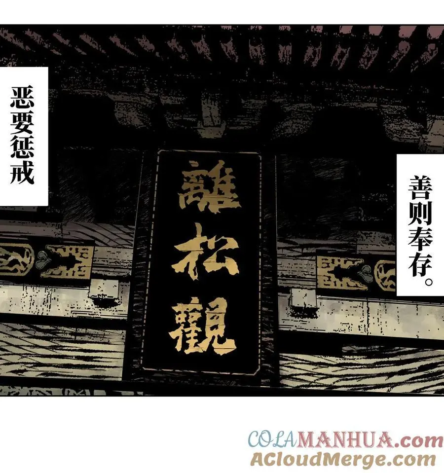 第十三回 意念 第85页
