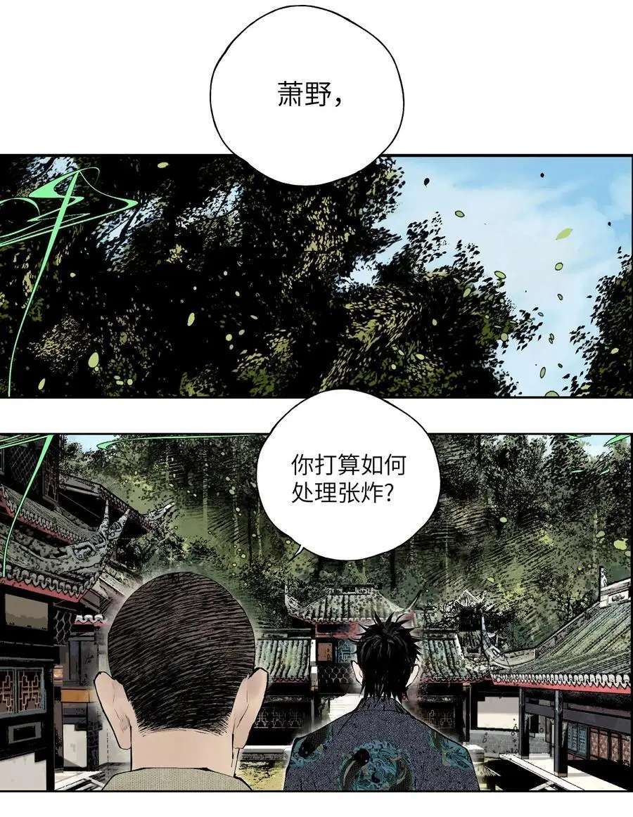第十三回 意念 第86页