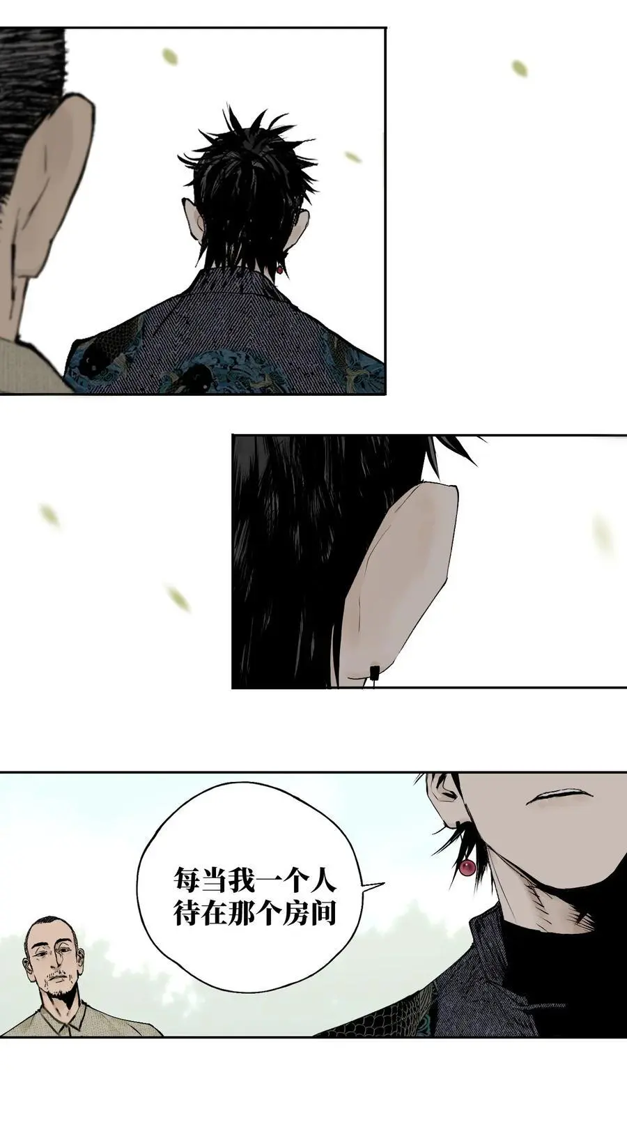 第十三回 意念 第87页