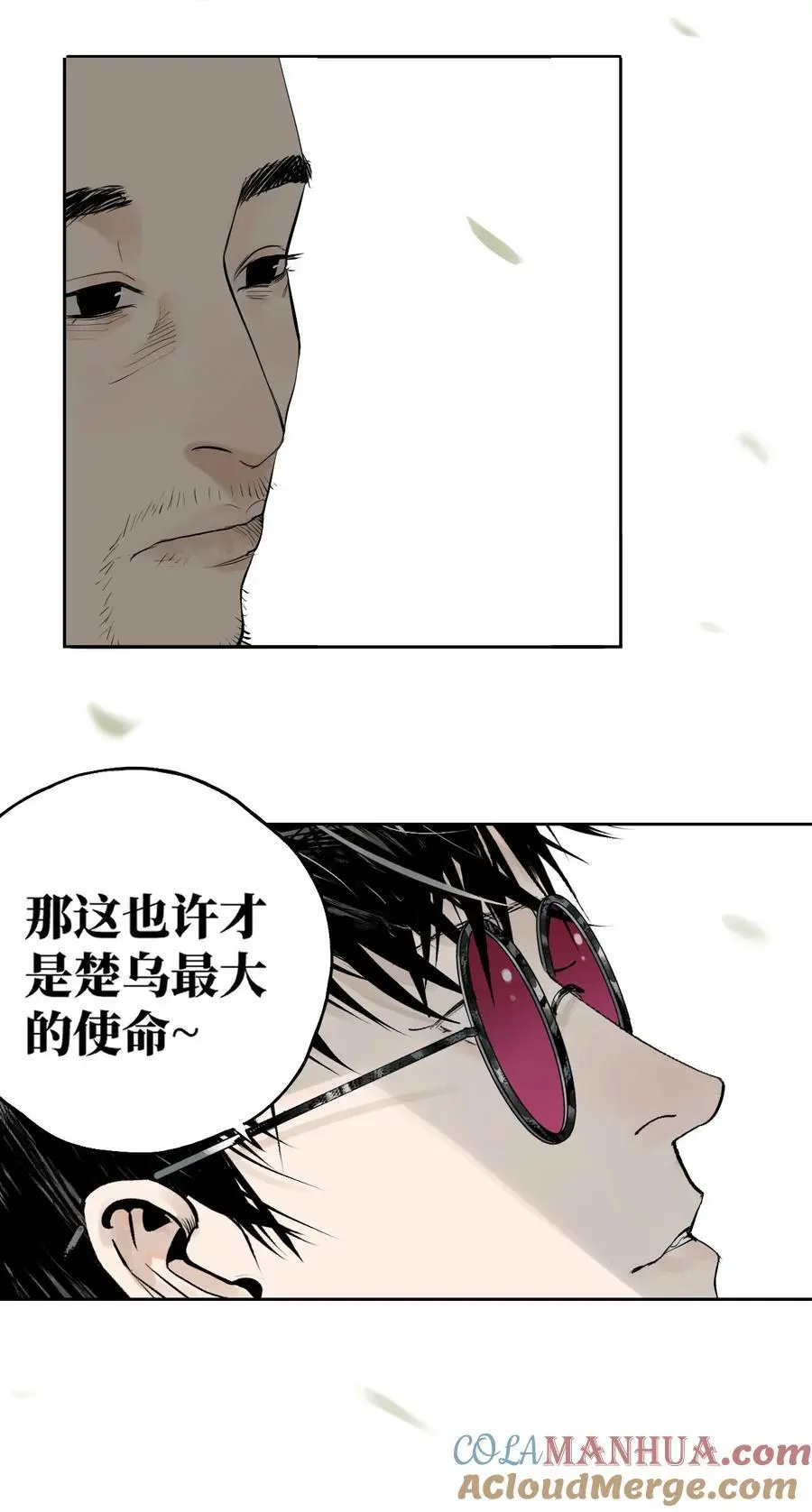 第十三回 意念 第93页