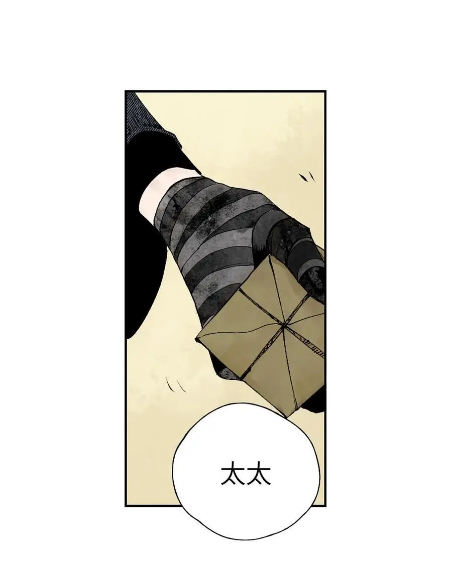 第十三回 意念 第98页