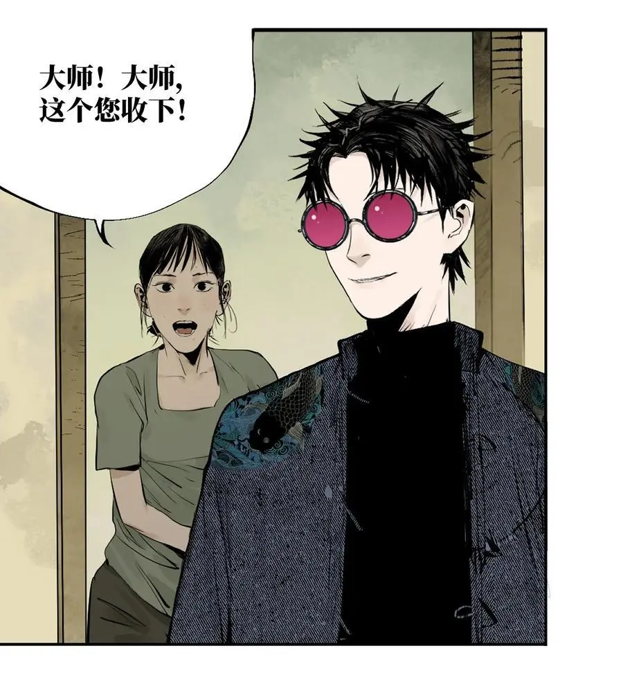 第十三回 意念 第102页