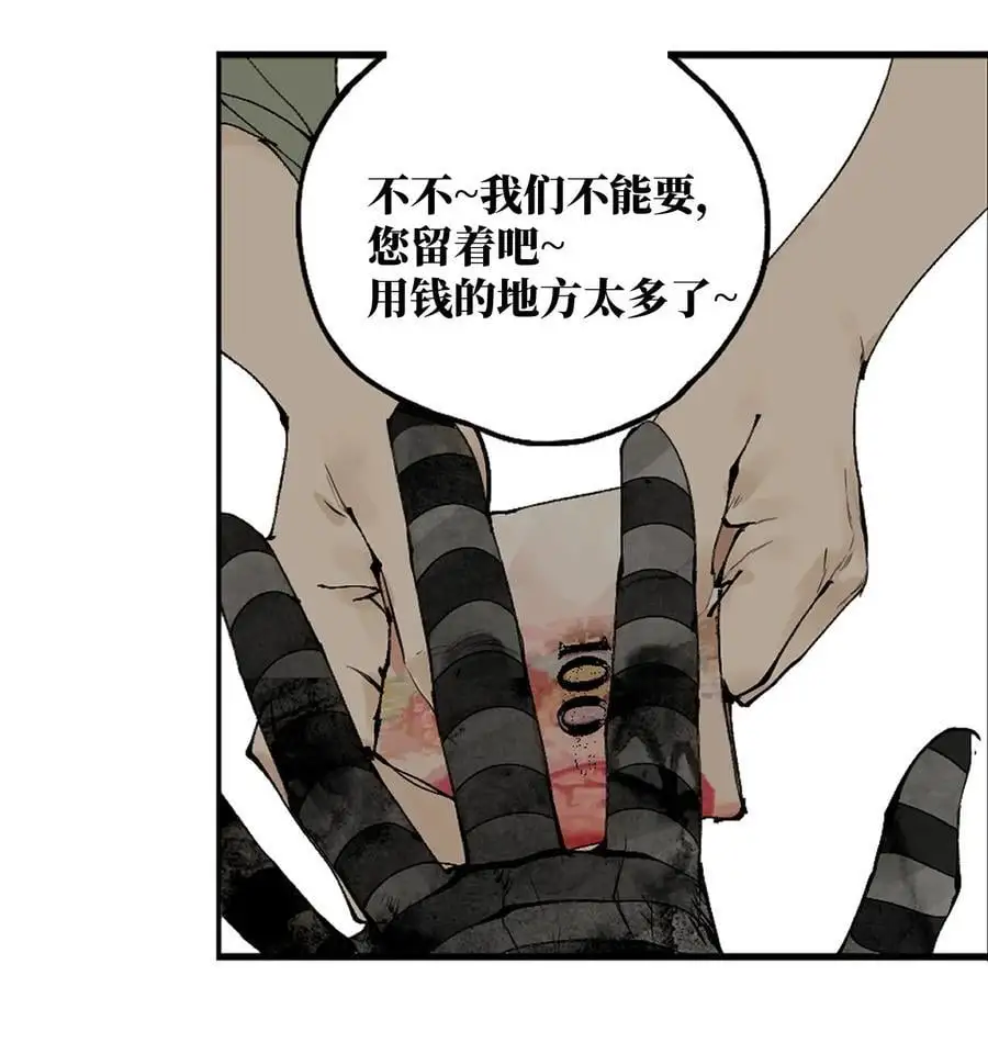 第十三回 意念 第103页