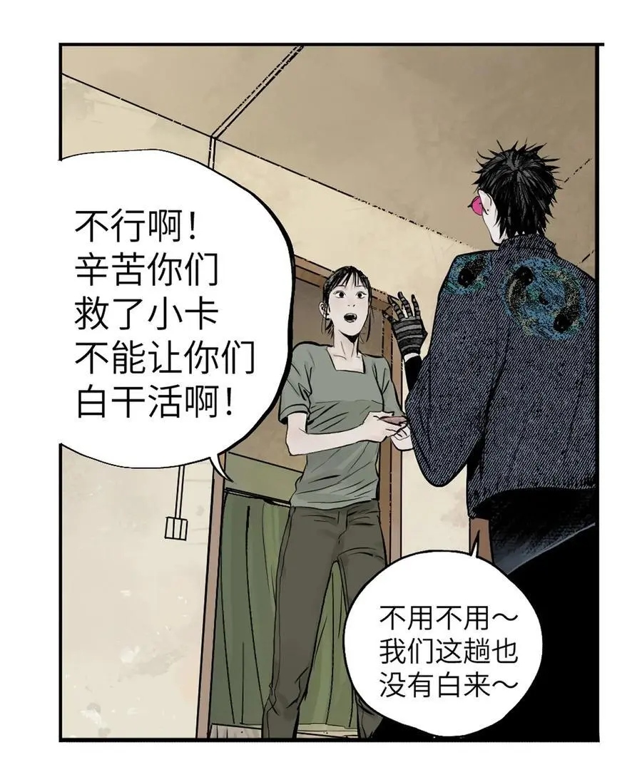 第十三回 意念 第104页