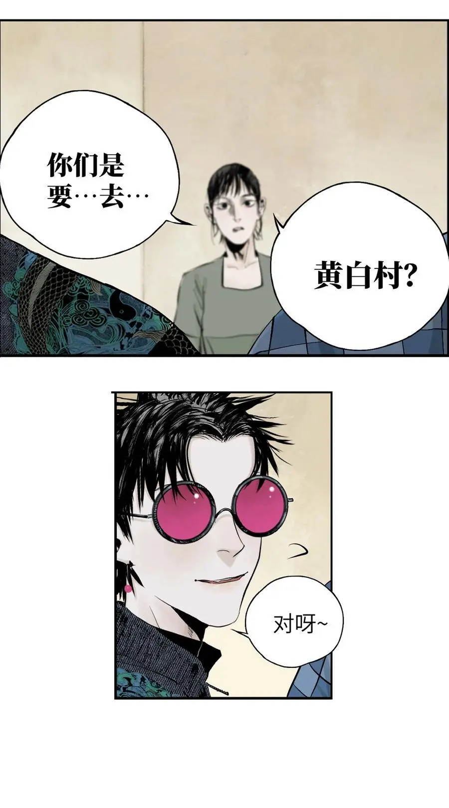 第十三回 意念 第107页