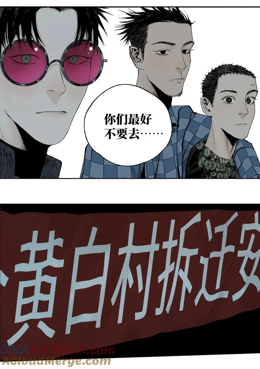第十三回 意念 第109页
