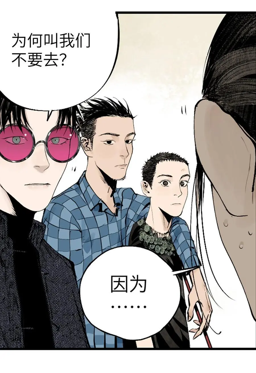 第十三回 意念 第114页