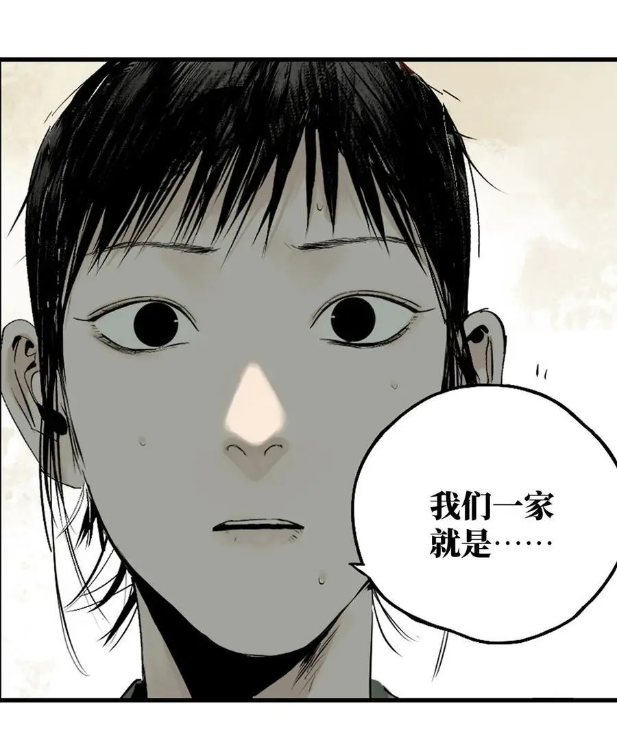 第十三回 意念 第115页