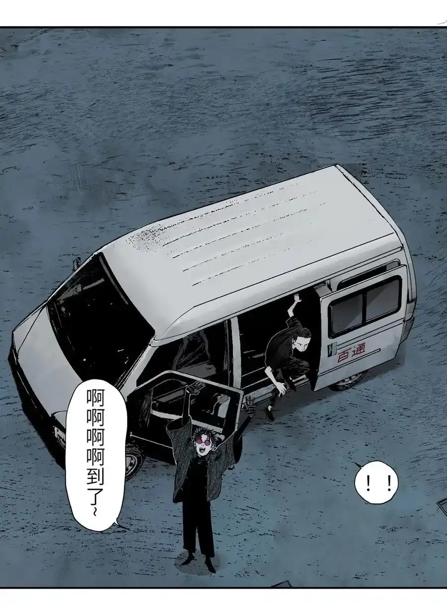 第十四回 引路人 第2页