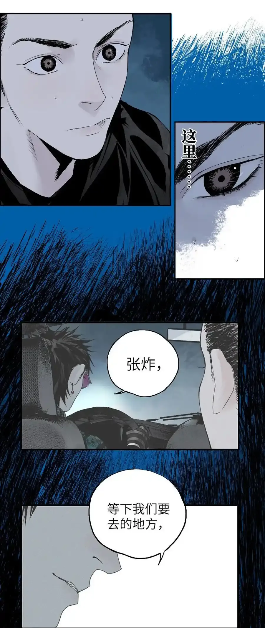 第十四回 引路人 第3页