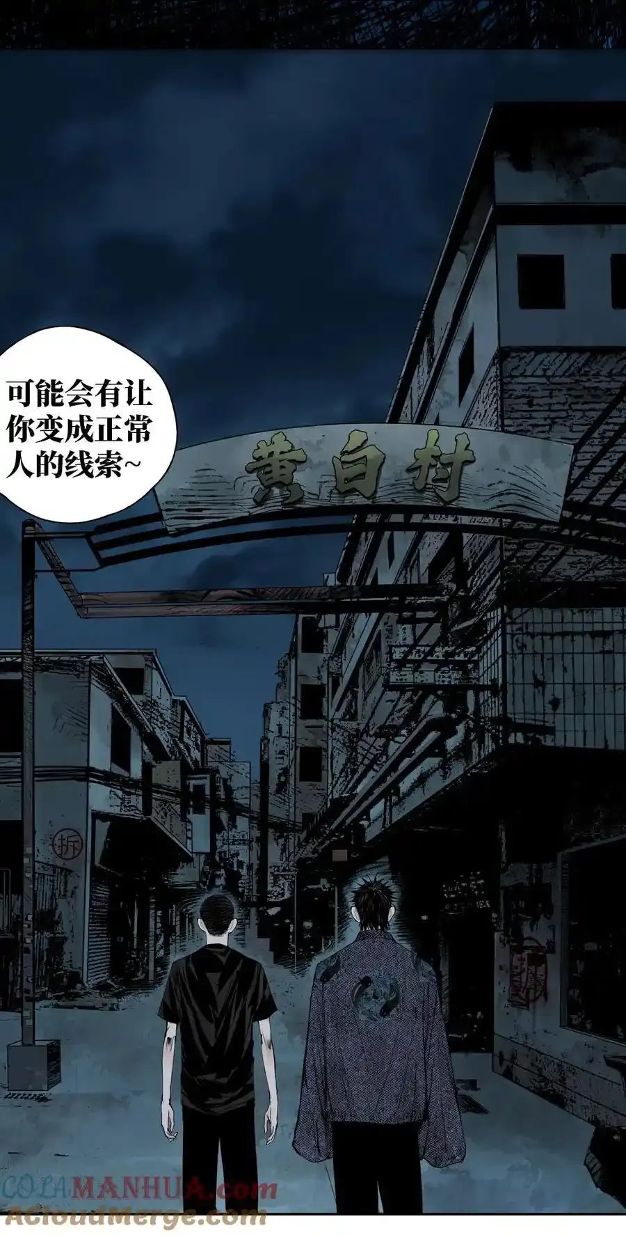 第十四回 引路人 第4页