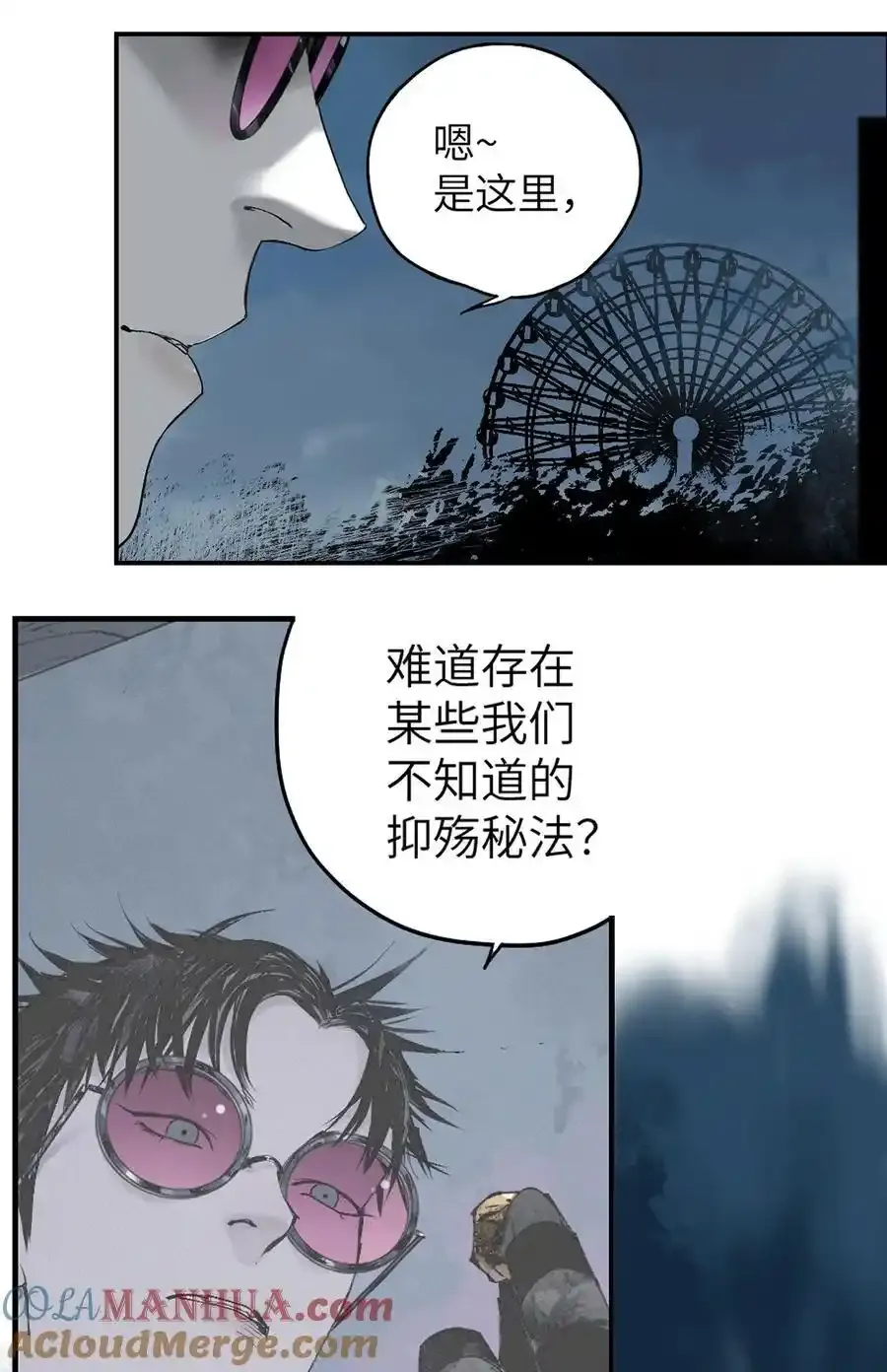 第十四回 引路人 第7页